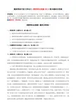 最新国家开放大学电大《教师职业道德(本)》期末题库及答案