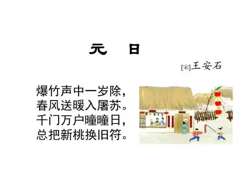 5859.苏教版语文七年级上册(2016)课件-第三单元12《本命年的回想》 (共49张PPT)