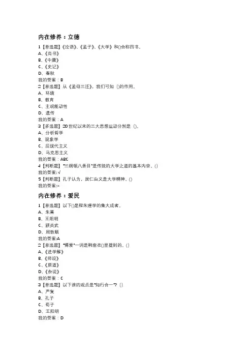 2019年儒学与生活