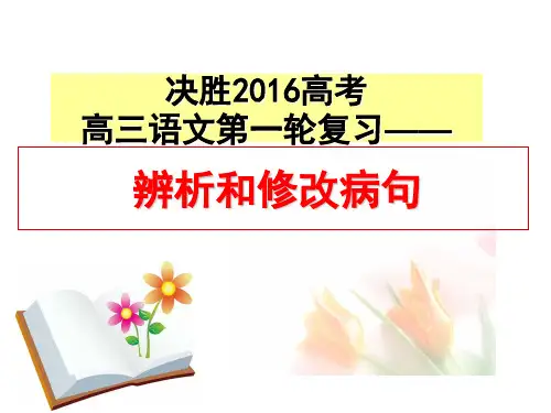 病句类型5——结构混乱