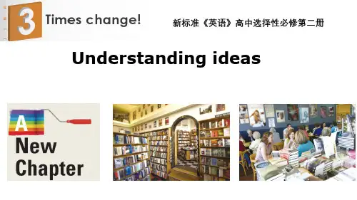Unit3Understanding ideas 课件-高中英语外研版(2019)选择性必修第二册