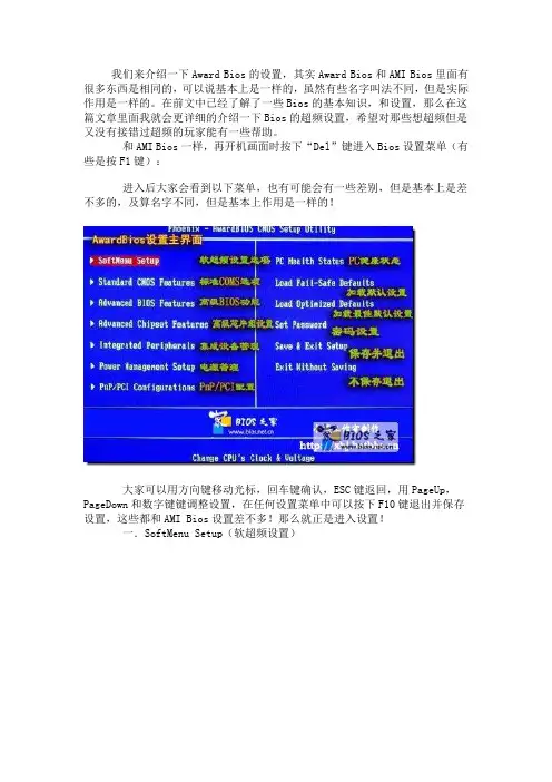 BIOS设置图解教程