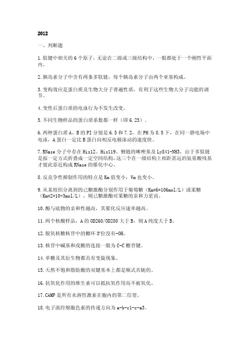 真题——精选推荐