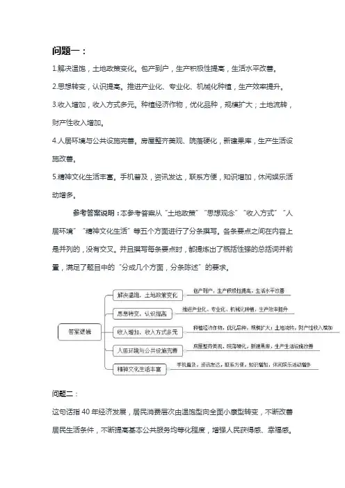2019年公务员多省联考《申论》真题(安徽B卷)---答案及解析