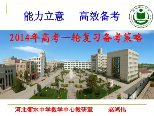 数学学科课件