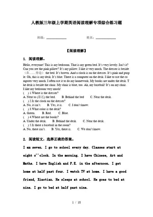 人教版三年级上学期英语阅读理解专项综合练习题