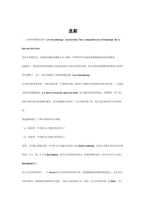 里斯.特劳特二十二条商规