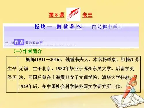 高中语文必修三全一册课件ppt(打包17套) 苏教版11