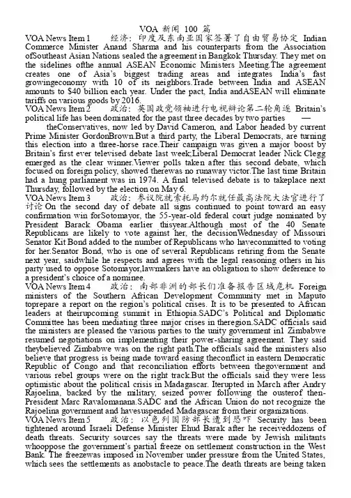 VOA新闻100篇
