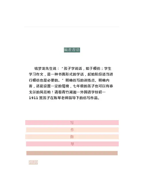 写给妈妈的散文诗——文《金色花》学写作