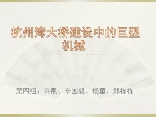 杭州湾跨海大桥