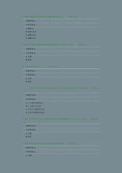 网络培训考试答案(最全)