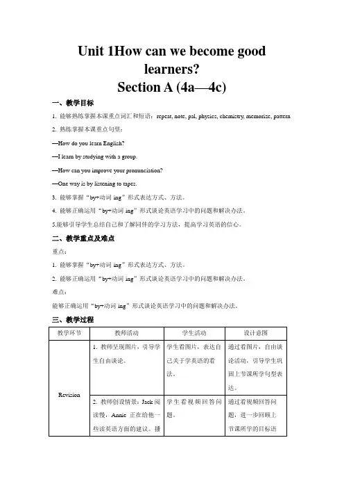 人教版英语九年级全一册-Unit 1 Section A (4a—4c)(教案)