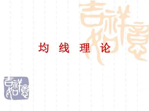 均线理论