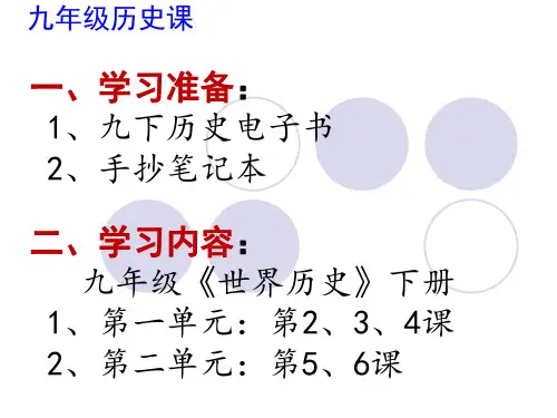 九下第1、2单元