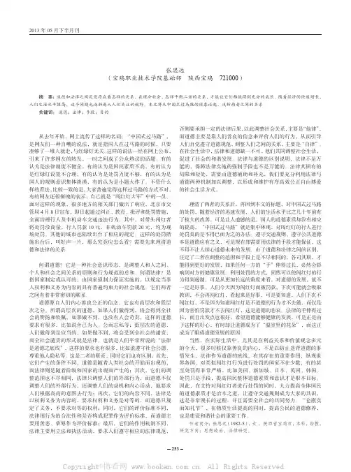 由中国式过马路谈起    
