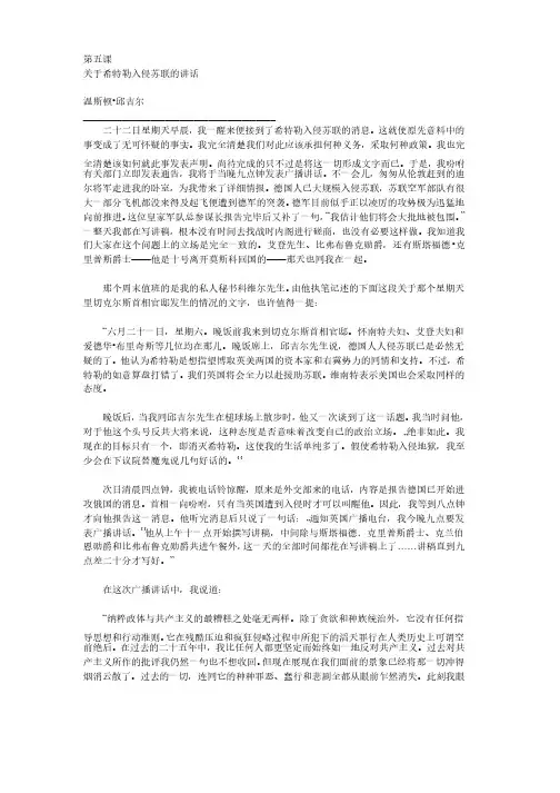 高级英语第一册第五课翻译与练习答案