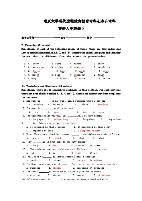 入学测试样卷-英语5