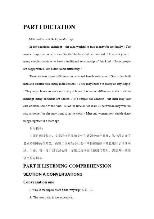 2021年专四真题及答案解析高清详细版