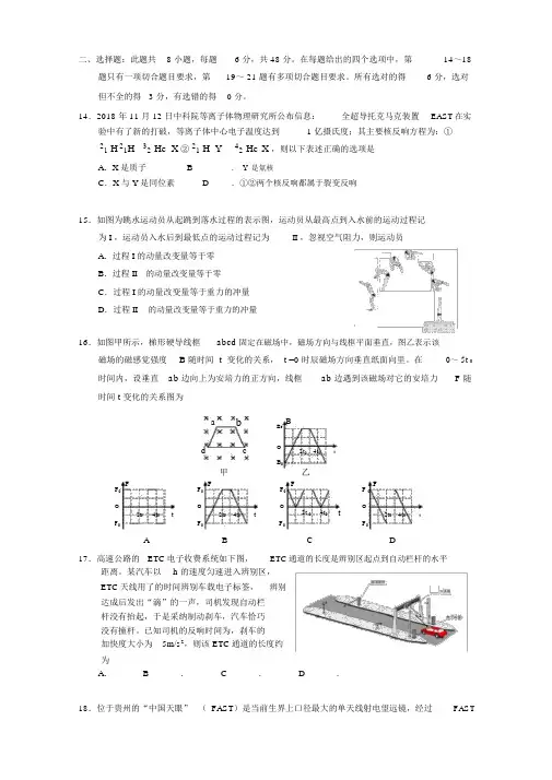 广东省广州市2019届高三下学期一模物理试题及答案