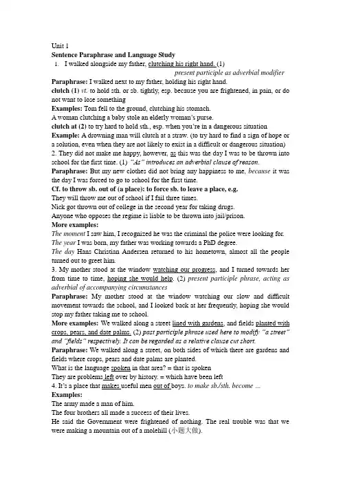 大一英语专业精读1-5单元笔记