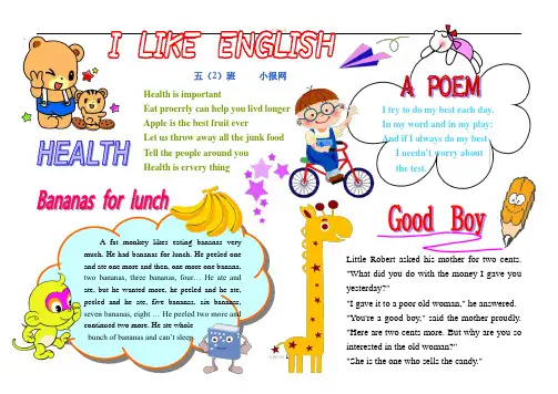 A4英语电子小报模板B003