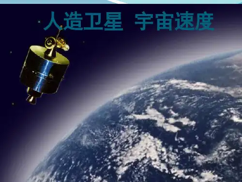卫星运动规律