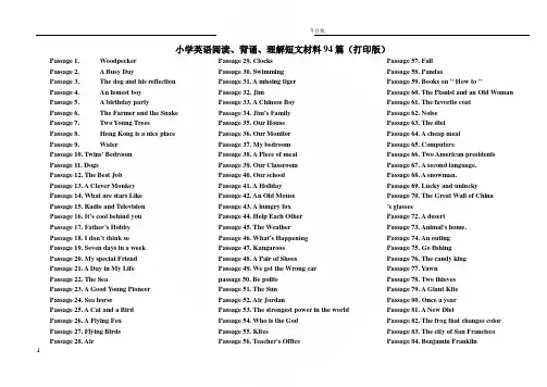 小学英语阅读背诵理解短文材料94篇