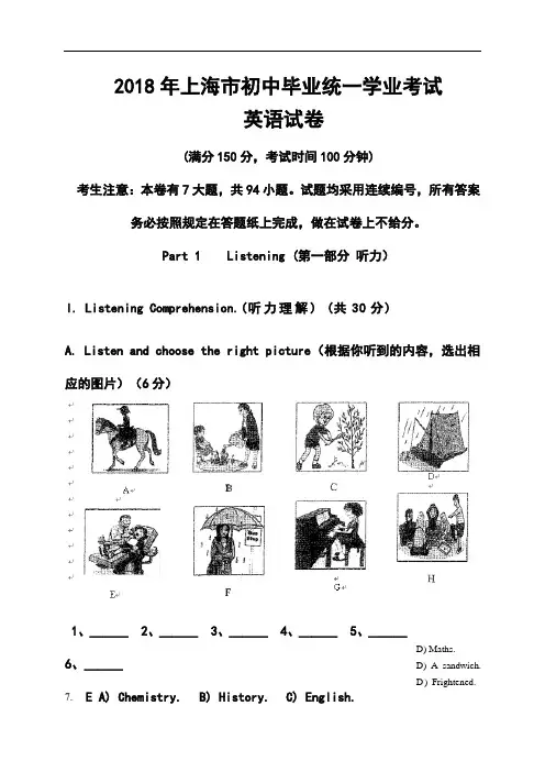 最新-2018年上海市中考英语真题及答案 精品