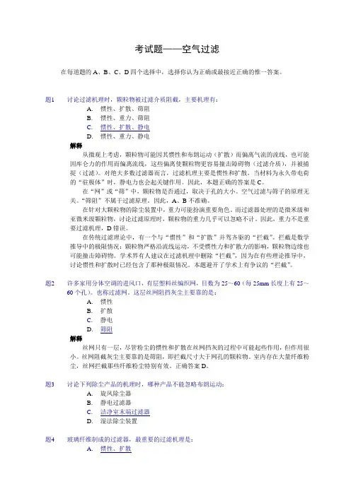 关于空气净的100问