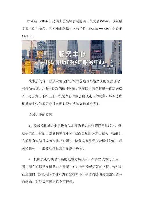 南京欧米茄保养售后