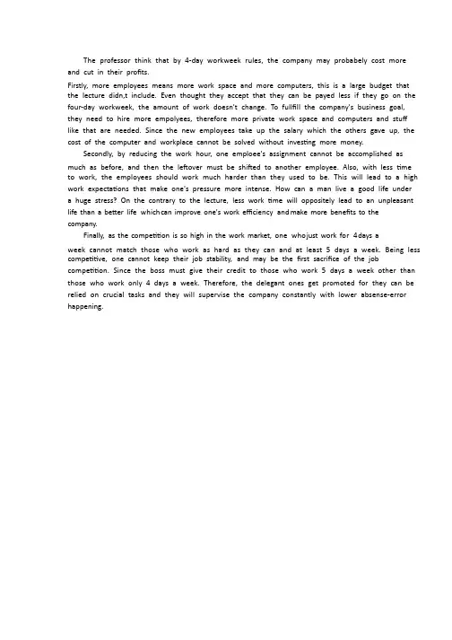 TPO1托福综合写作范文满分案例