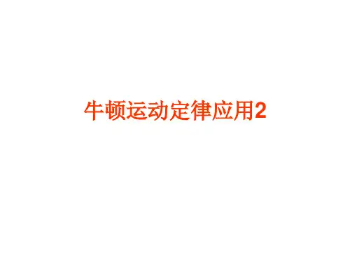 高中物理  临界问题与传送带