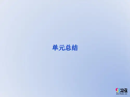 课件1：第一单元 公民的政治生活