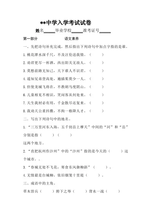 2019小升初综合(语数英)试题及答案
