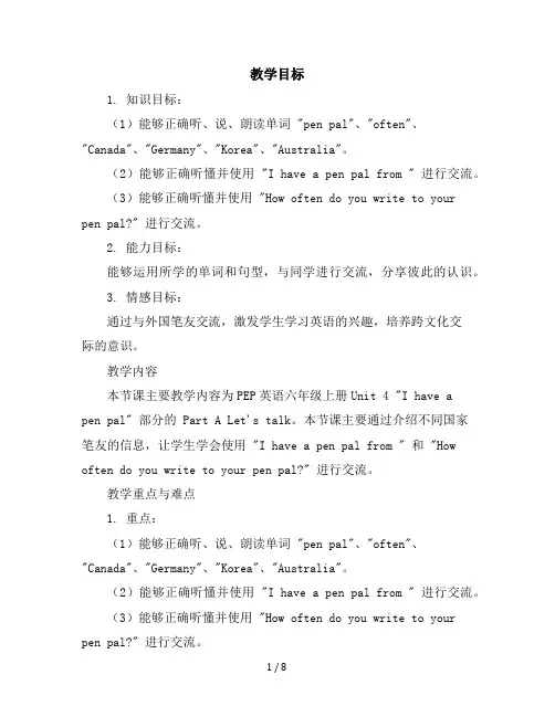 Unit4IhaveapenpalPartALet’stalk(导学案)人教PEP版英语六年级上册