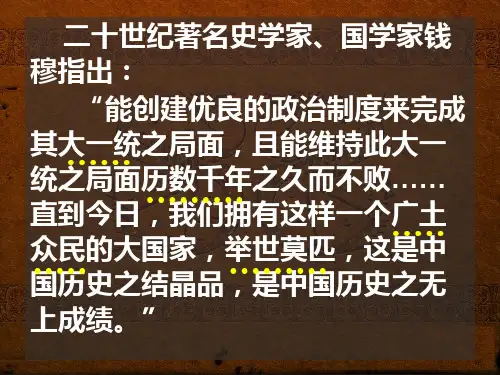 夏商制度和西周封建