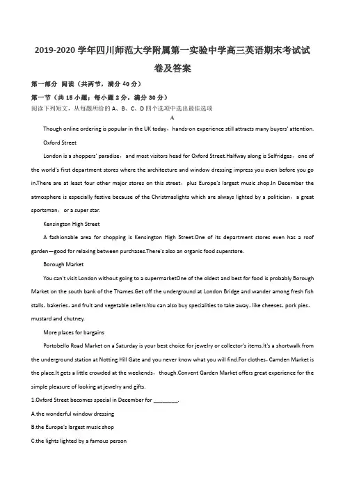 2019-2020学年四川师范大学附属第一实验中学高三英语期末考试试卷及答案