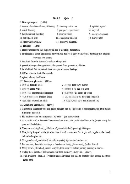 高英上第二课QUIZ（附答案）
