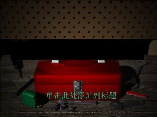 人教版教学课件必修一生物11从生物圈到细胞