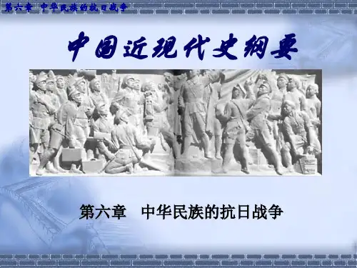 中国近代史第六章