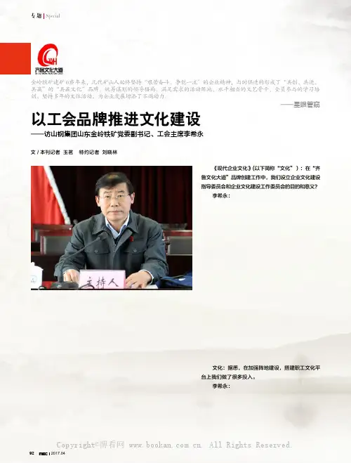 以工会品牌推进文化建设