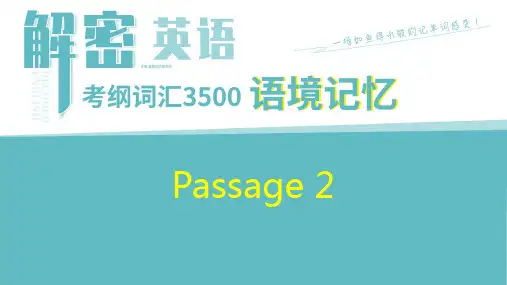 Passage 3(PPT课件-高中考纲词汇3500语境记忆)
