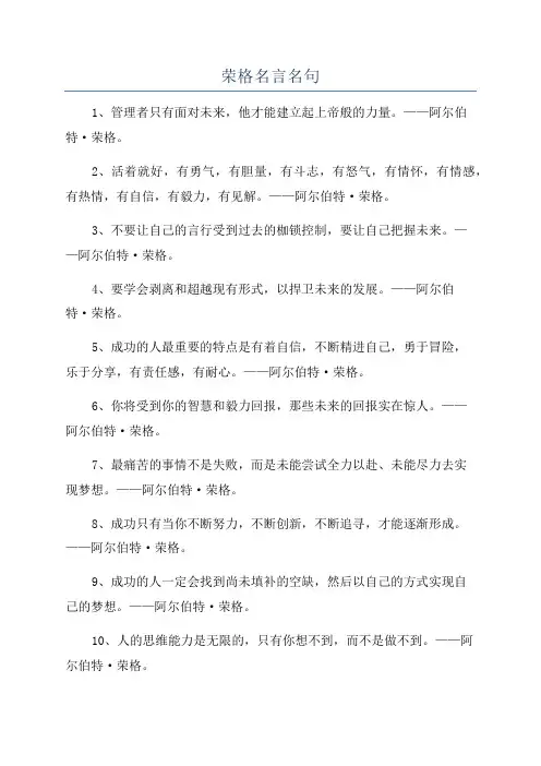 荣格名言名句