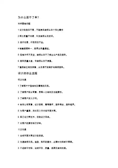 家装设计师培训内容