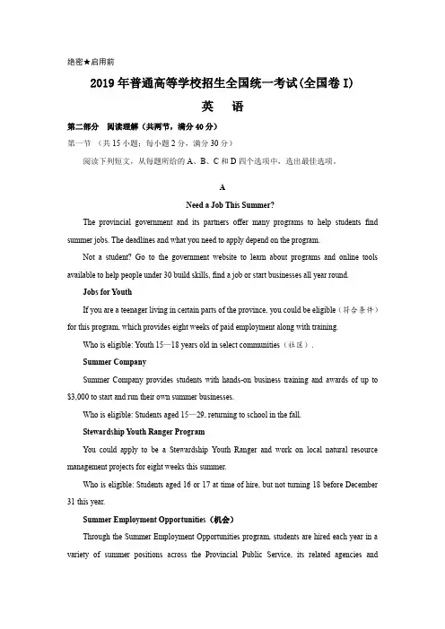 2019年全国统一高考英语试卷(新课标Ⅰ)(含解析版)