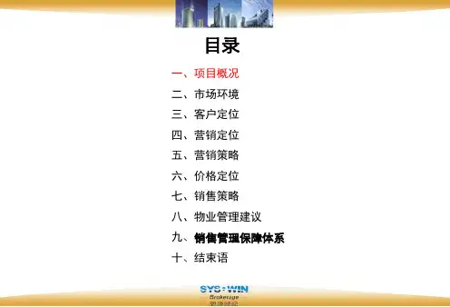 澳门会展中心111共44页PPT资料