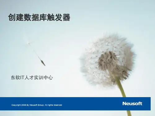 数据库.创建数据库触发器
