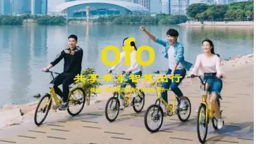 小黄车OFO共享单车智慧出行总结汇报市场调研会议等相关演示PPT素材模板