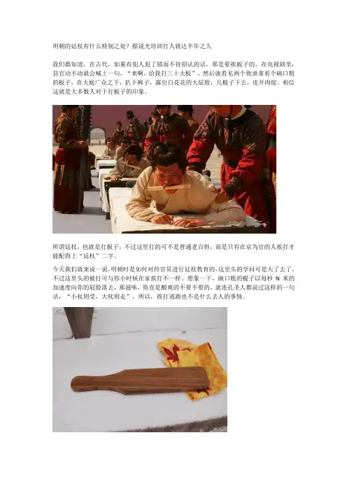 在明朝时被廷杖是一种怎样的体验？这里头可是大有学问